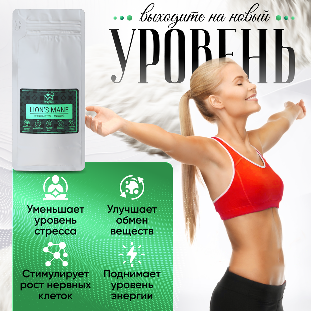 Ежовик гребенчатый, ежевик lions mane + мицелий, порошок 500 грамм.
