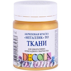 Акриловая краска для ткани, Золото #965
