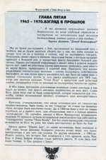 Чудный Мир Юрайя Хип в Азии / Игорь Котельников