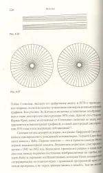 Книга Пиксель. История одной точки