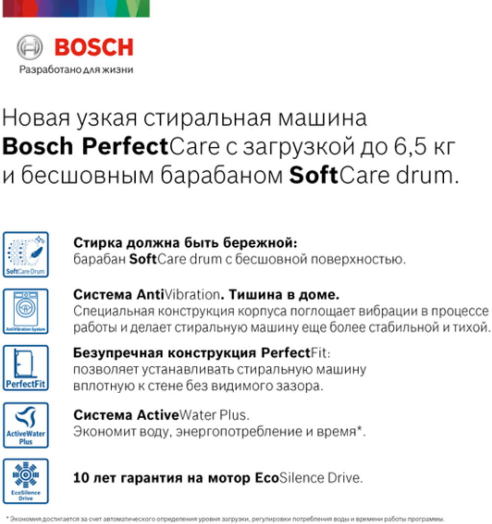 Стиральная машина Bosch WLP20260OE