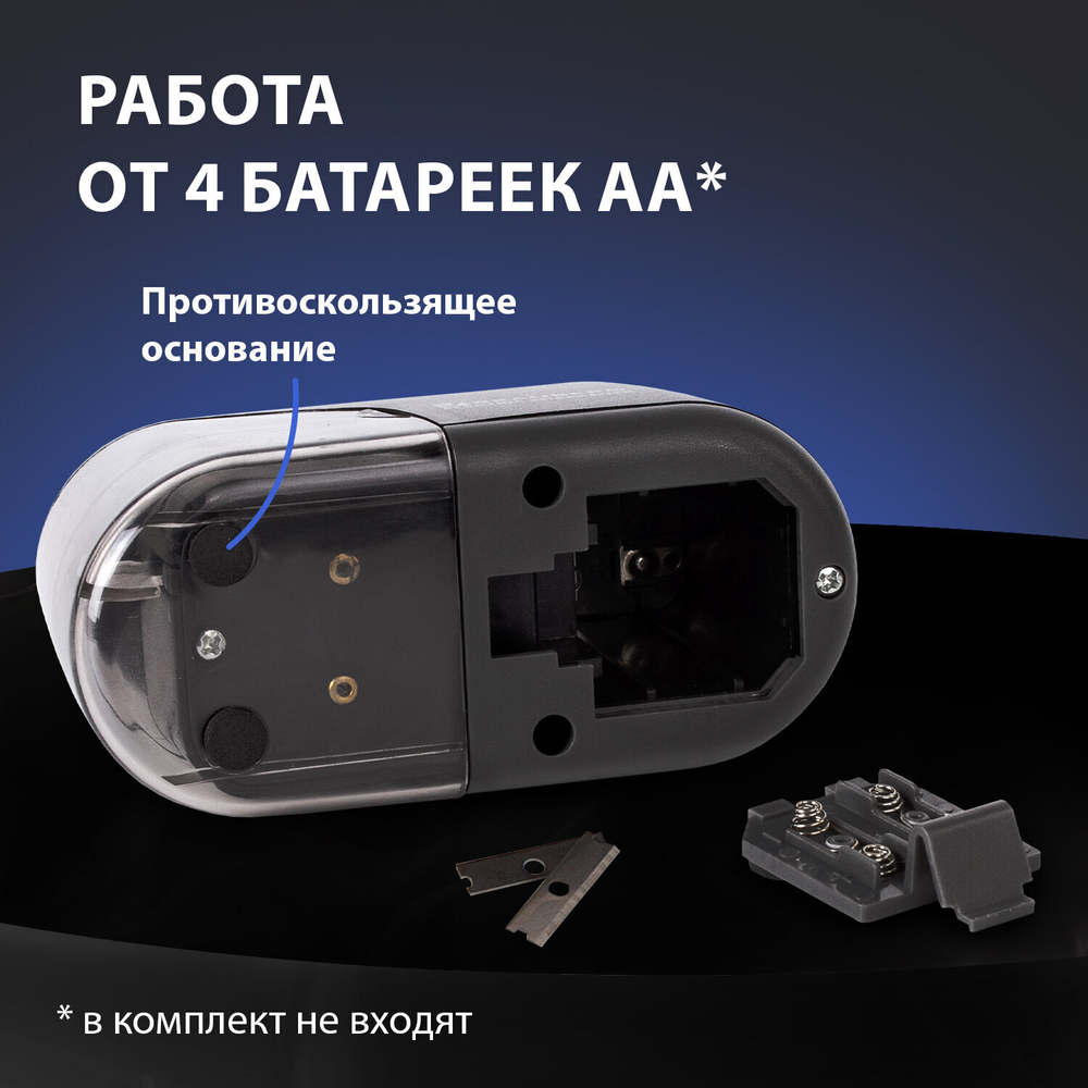 Точилка электрическая BRAUBERG "Black Jack" питание от 4 батареек АА дополнительное сменное лезвие (2 штуки в упаковке)