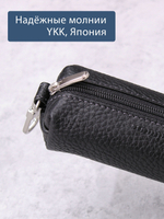 312 - Футляр для ключей