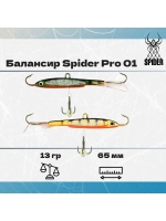 Балансир рыболовный Pro 01 13гр, 65мм, цвет 02