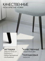 Комплект стульев со спинкой Massagecomplekt, для туалетного столика, букле и велюр