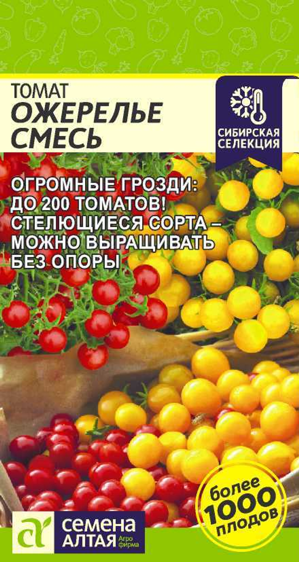 Томат Ожерелье Смесь 0,05 гр Семена Алтая