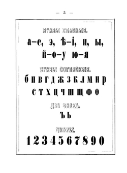Новая азбука с 30-ю картинками из жизни народов и природы, рисованными для наглядного обучения | Реми Ф.