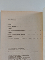 Кругосветный бег "Золотой лани"