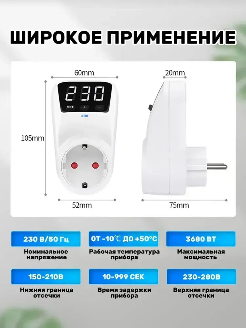 Реле напряжения в розетку защита от импульсных перенапряжений