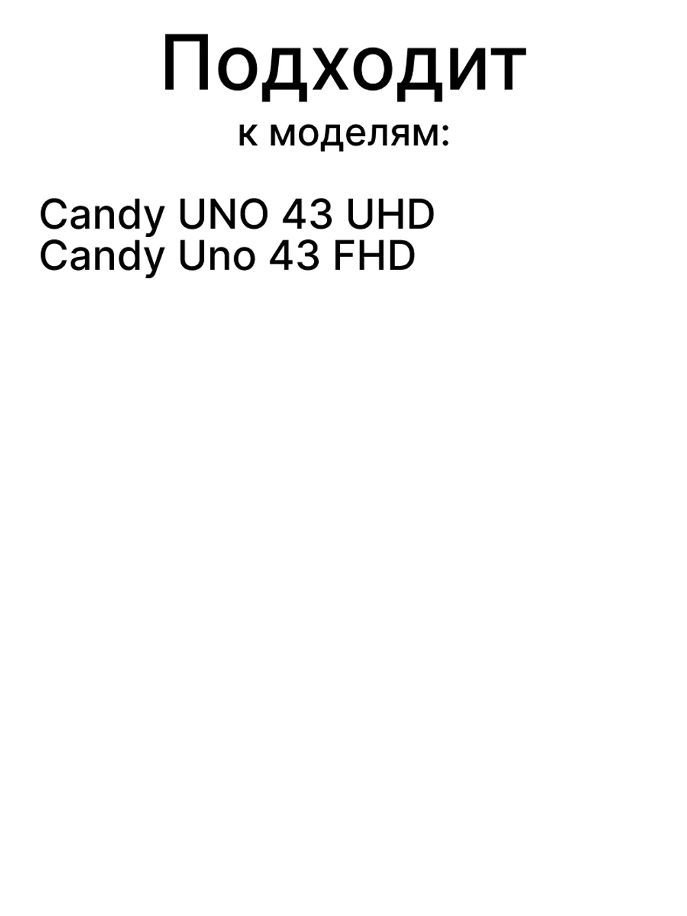 Пульт для телевизора 0530084300 (0530076066) Candy