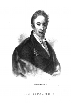 Николай Михайлович Карамзин, по его сочинениям, письмам и отзывам современников. Часть I | М. П. Погодин