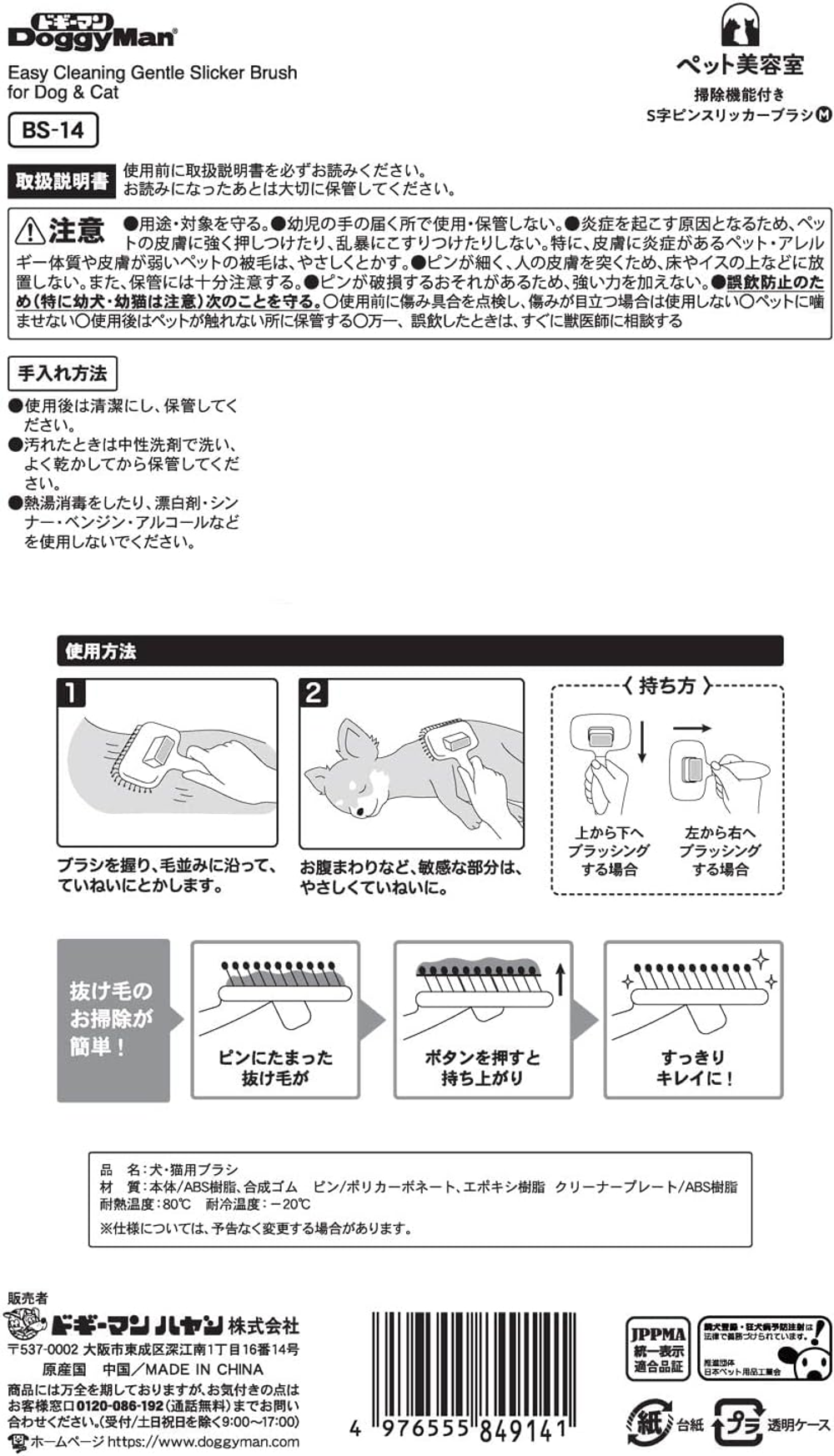 Сликер с S-образной формой каучуковых зубчиков и технологией выдвижной платформы для кошек и собак, размер М