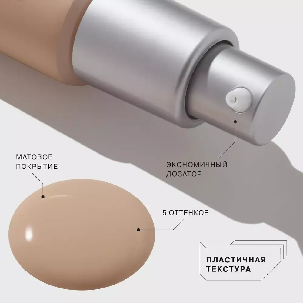Тональная основа Influence Beauty Skinnovation Matte матирующая - 04