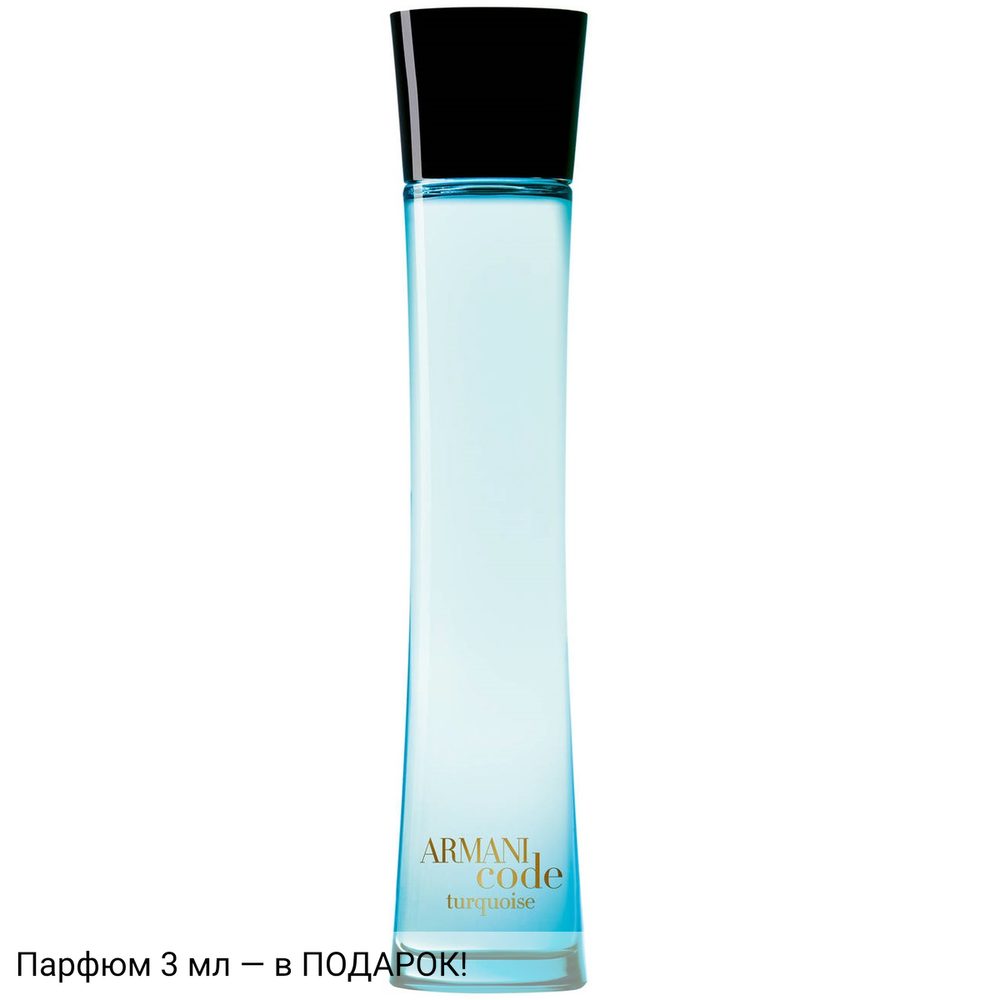 Giorgio Armani Armani Code Turquoise for Women