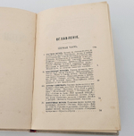 "Экстазы человека". П. Мантегацца. 1890 г.