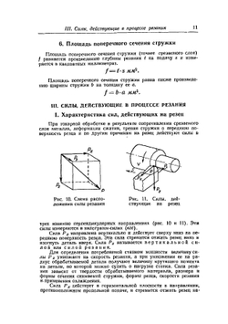 Справочник молодого токаря | Мукин Исаак Моисеевич