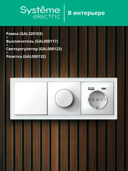 Рамка 3-м ArtGallery Pure органич. стекло бел. SE GAL320103