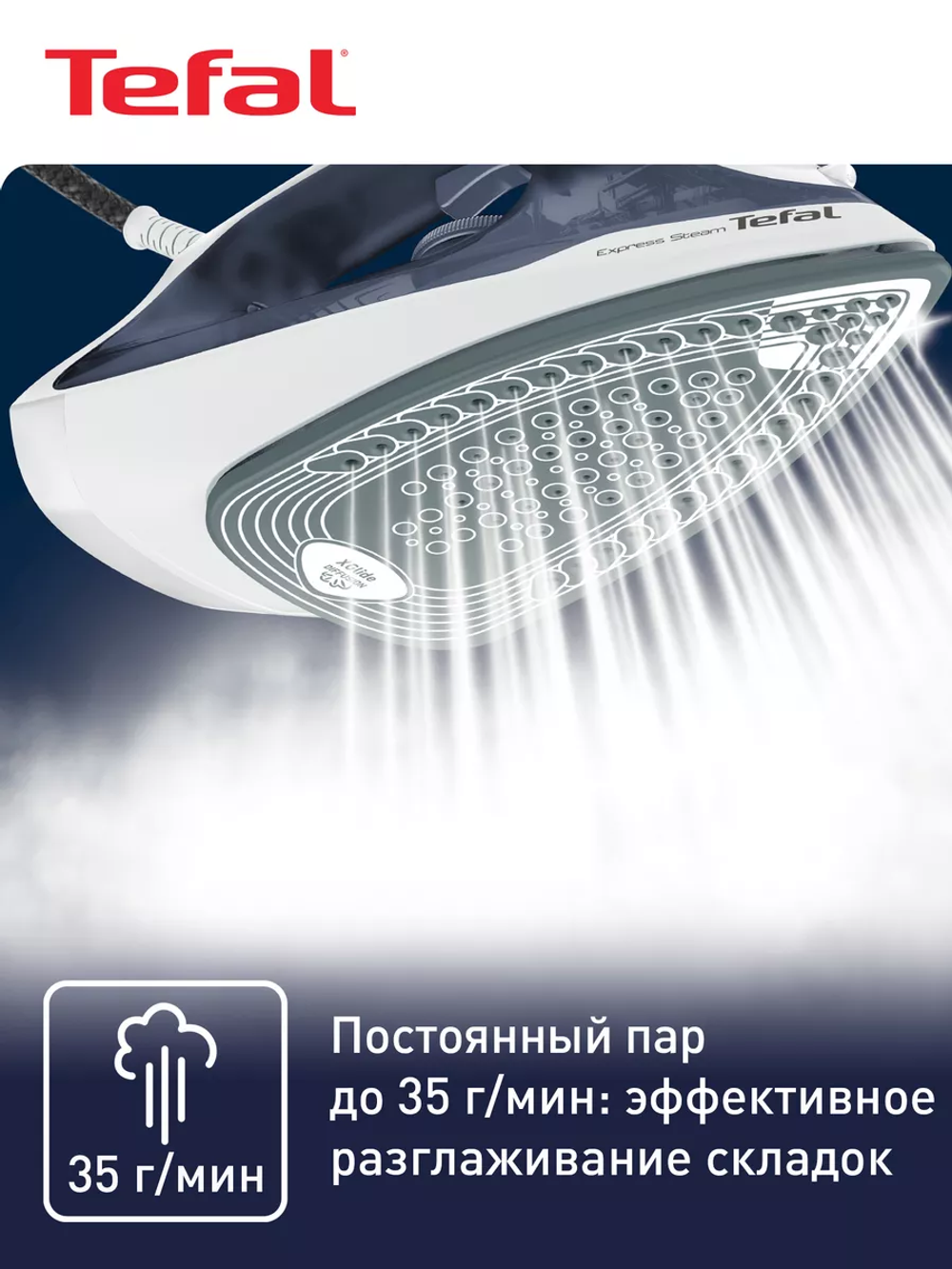 Утюг TEFAL FV2837