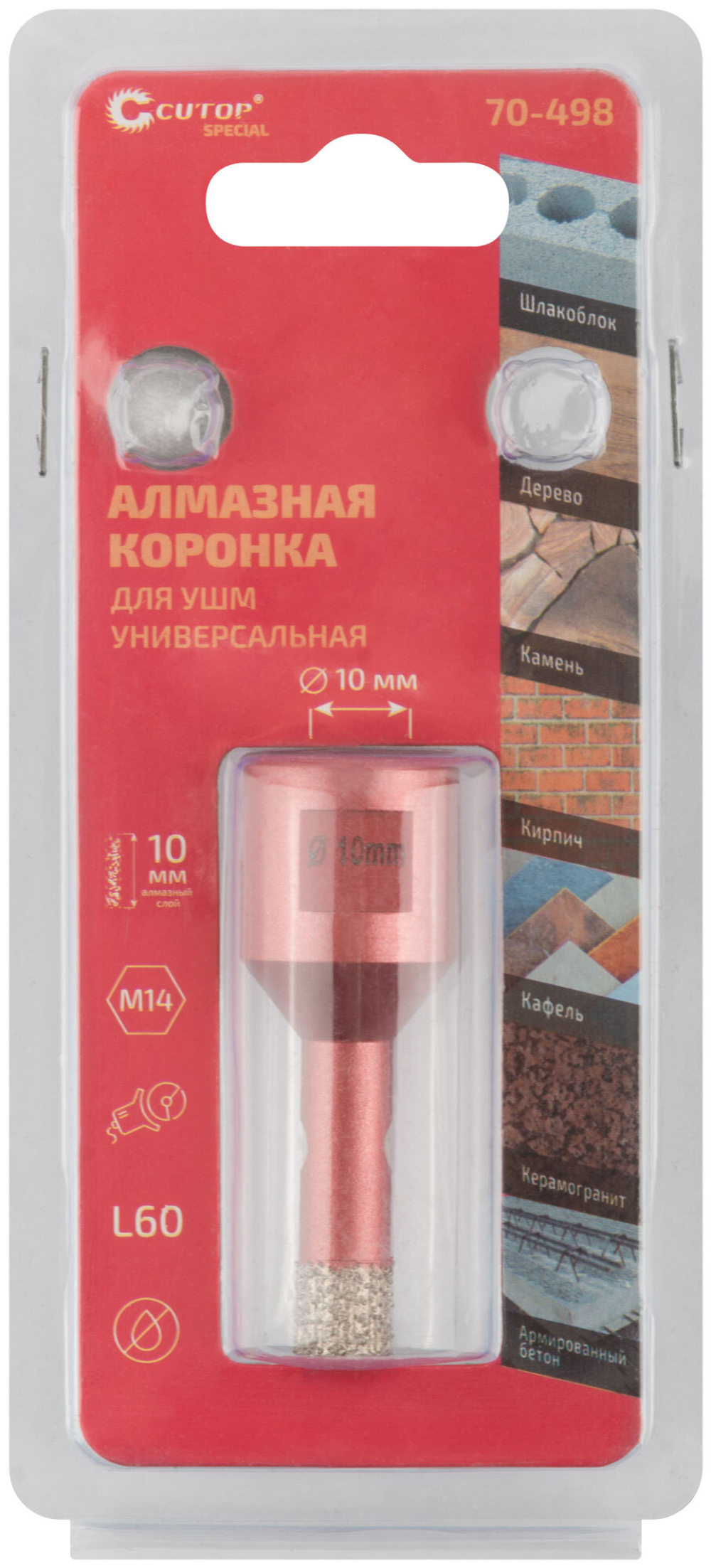 Коронка алмазная универсальная для УШМ CUTOP Special 10 х 10 х М14 х 60 мм 70-498