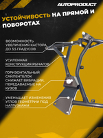 Подрамник 1118-2190 Калина, Гранта до 2013 АВТОПРОДУКТ Drive (с жесткими рычагами, без защиты)