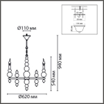 8107/6 LN Люстра E14 6*40Вт 220В IP20 MODERNI