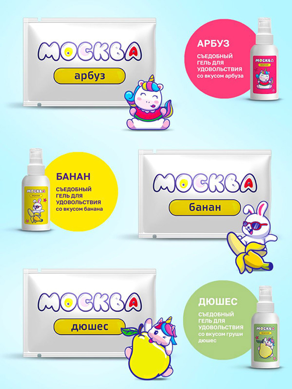 Набор лубрикантов-саше Москва