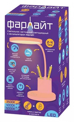 Настольная лампа офисная Farlight  FAR002273