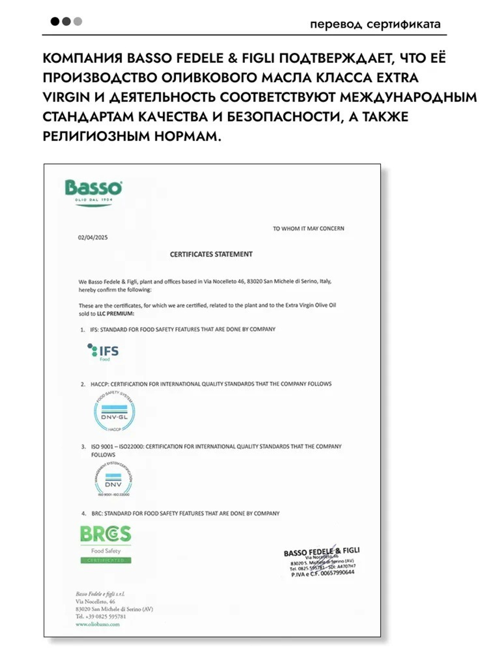 Оливковое Масло Премиальное Extra Virgin 500 мл, Нерафинированное Первого (Холодного) Отжима, из оливок региона Irpinia, SABINO BASSO