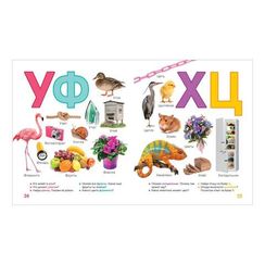 Азбука. Твоя первая фотокнига