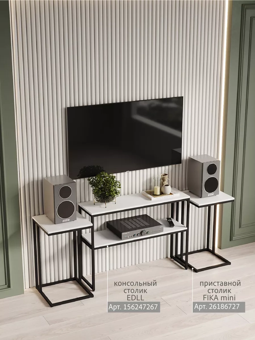 Тумба под телевизор EDLL