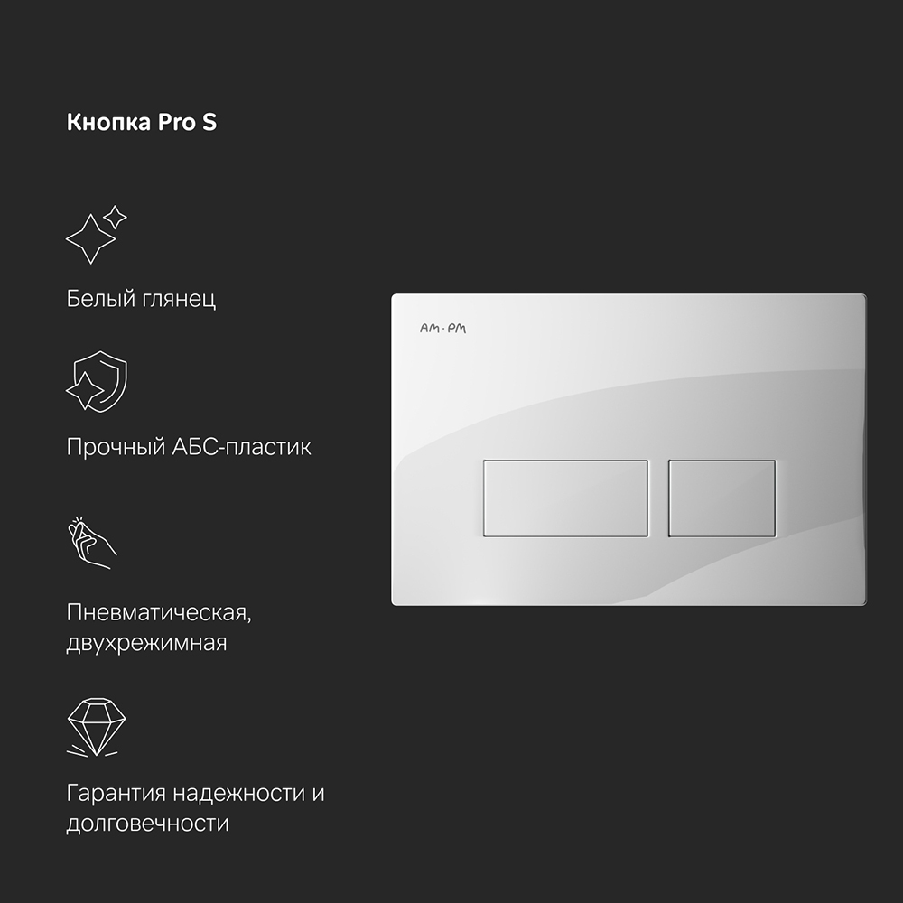 Комплект: Инсталляция с подвесным унитазом FlashClean, с сиденьем микролифт и клавишей AM.PM Inspire V2.0 IS47001.50A1700