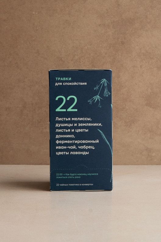 Чай для спокойствия / Травки