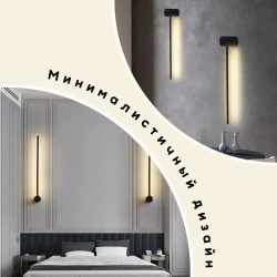 Светильник настенный светодиодный линейный, 3000K, 16Вт, 80см, черный, FED-0021-BK-3000K