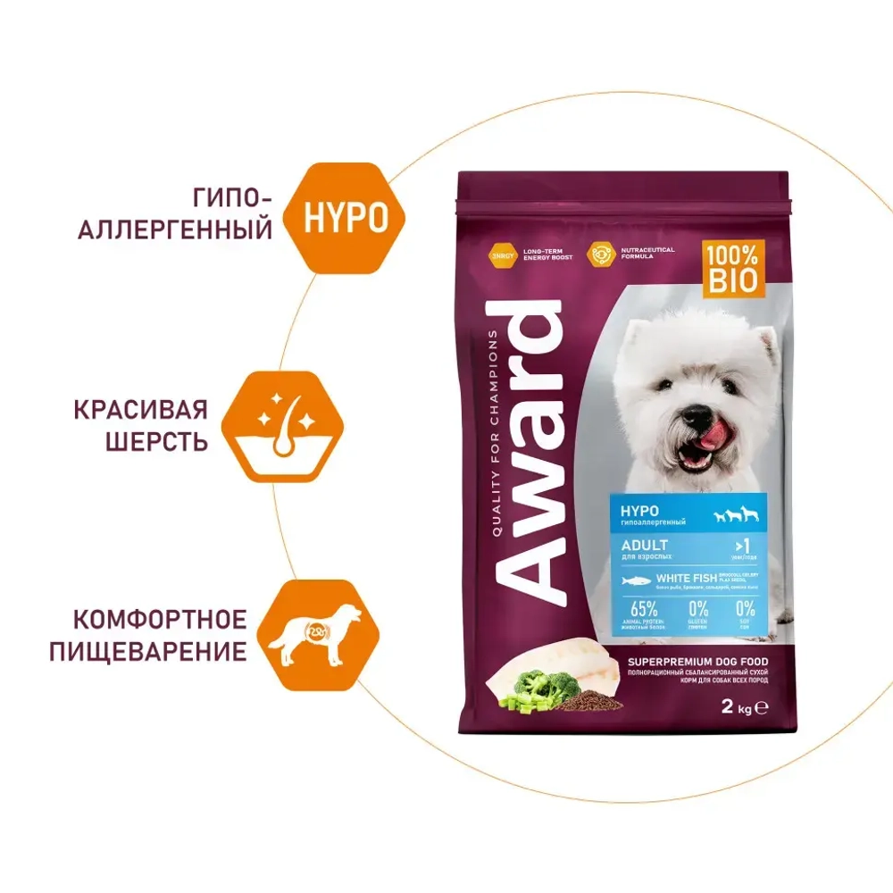 Award hypo сухой корм для взрослых собак всех пород, с белой рыбой, брокколи, сельдереем и семенами льна - 2 кг