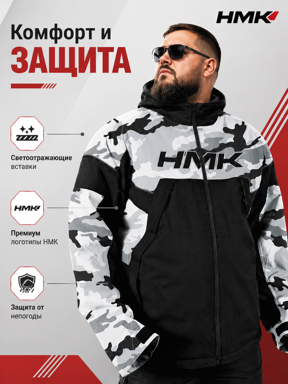 Куртка HMK SUPERIOR TR CAMO 3XL