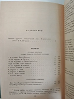 Былины