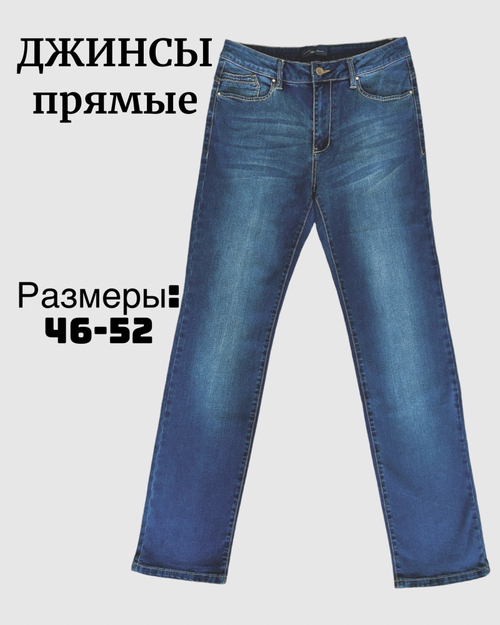 Джинсы BULKISH 2505