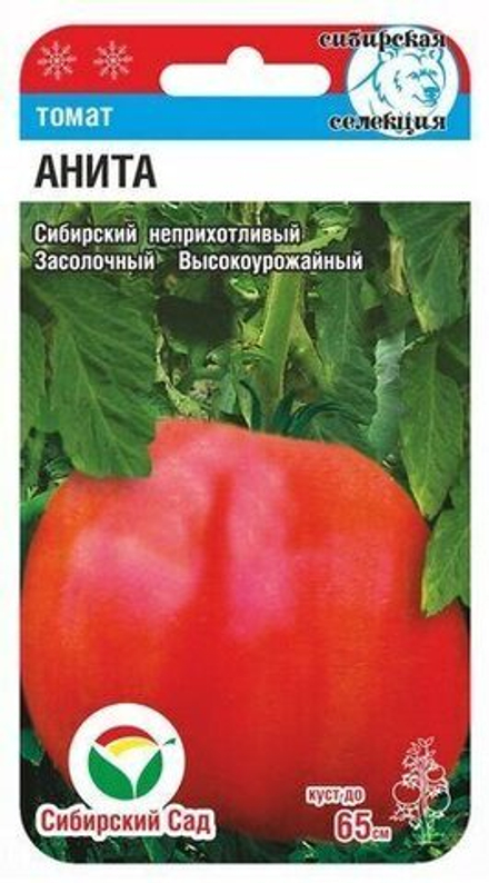 Томат Анита 20шт СибСад