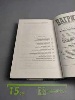 Бизнес-класс