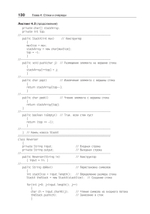 Структуры данных и алгоритмы в Java. Классика Computers Science. 2-е изд.