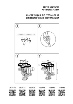 Подвесной светильник Lightstar Unitario 763436