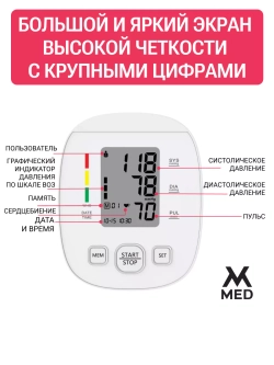 Измеритель артериального давления и пульса автоматический AXD 809