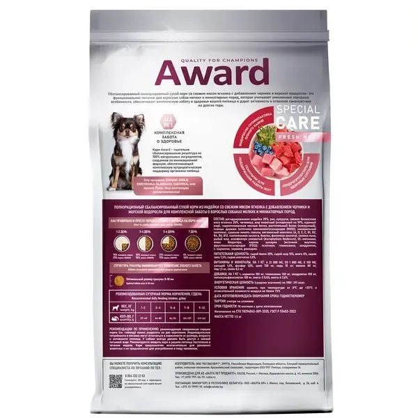 Сухой корм AWARD Special Care Toy Breed Support для взрослых собак мелких и миниатюрных пород со свежим мясом ягненка