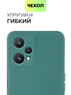 Чехол BROSCORP для realme 9;realme 9 Pro+ 5G оптом (арт. RM-9P+-COLOURFUL-DARKGREEN)