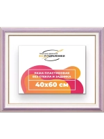 Рама 40x60 для картин и фотографий