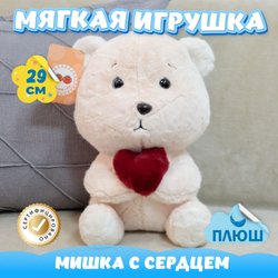 Мягкая игрушка плюшевый Медведь с сердцем подарок для детей