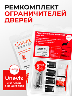 Ремкомплект ограничителей дверей Alfa Romeo 159 (I) 939A; 939B (Задние двери, тип 43) 2005-2012