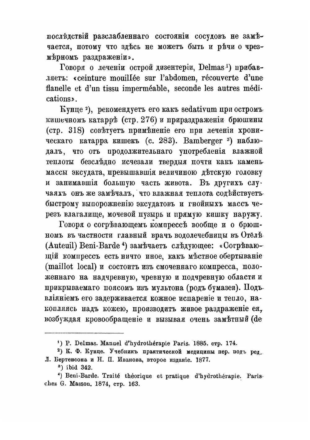 К вопросу о влиянии брюшного согревающего компресса на азотистый обмен и усвоение азотистых частей пищи у здоровых людей | Левинсон Яков Исерович