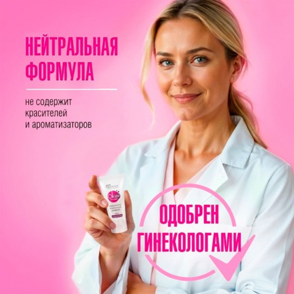 Гель-любрикант Биоритм "О'Кей Для двоих", 100 г
