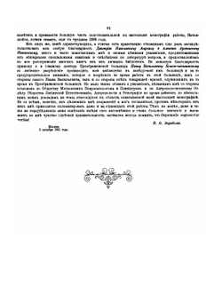 Наружное ухо человека | В.В. Воробьев